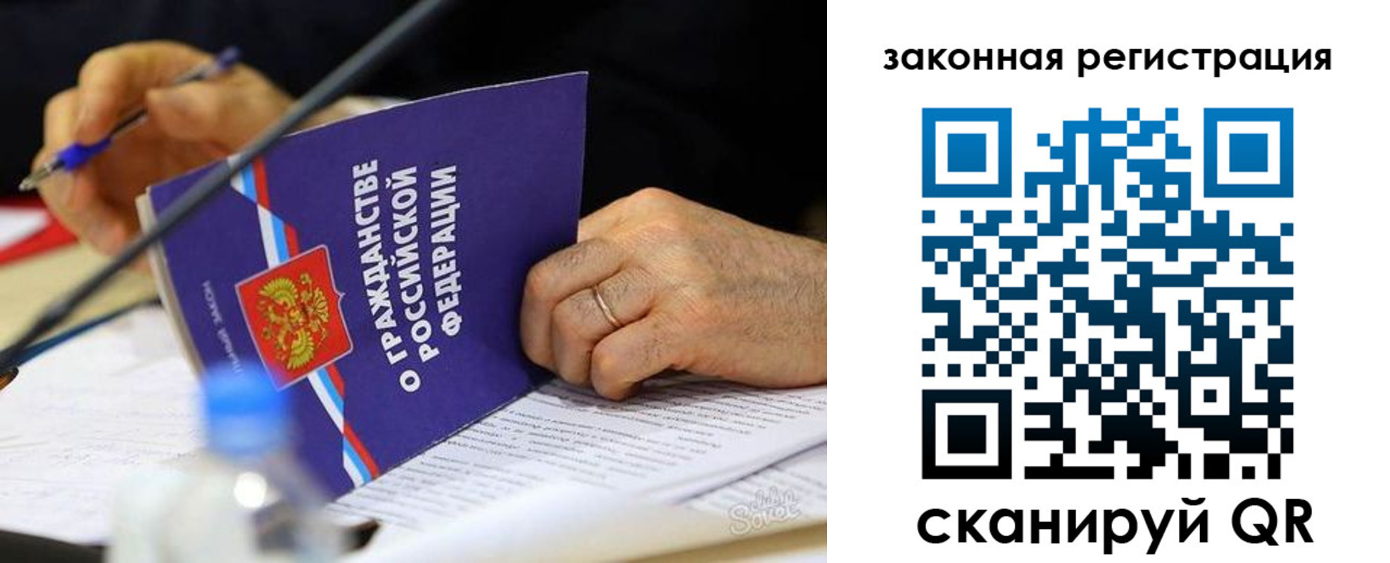 прописка паспорт в Балабаново