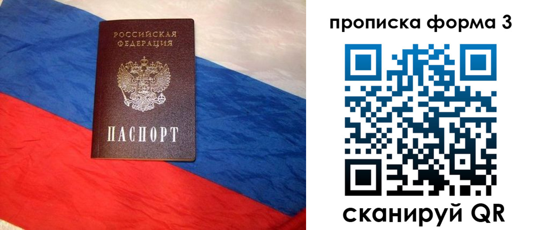 временная регистрация собственник в Балабаново