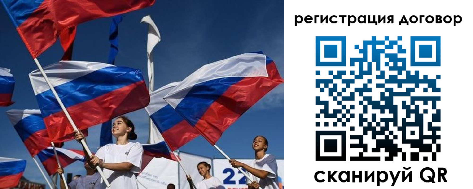 временная регистрация для школы в Балабаново