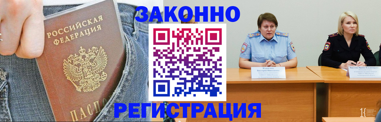 временная регистрация надежно в Балабаново