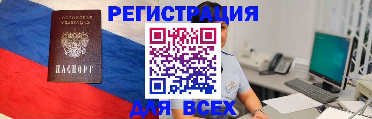временная регистрация 2025 в Балабаново
