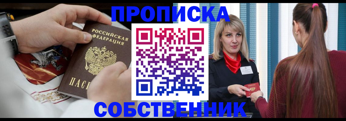 прописка паспорт в Балабаново