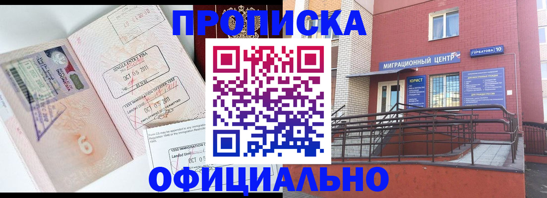 пропишу в квартире в Балабаново