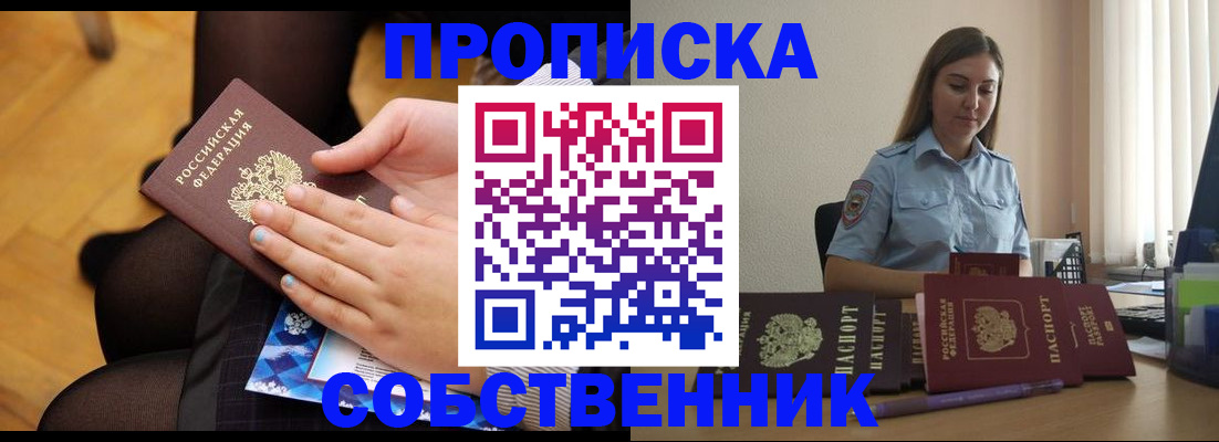 временная регистрация в Балабаново