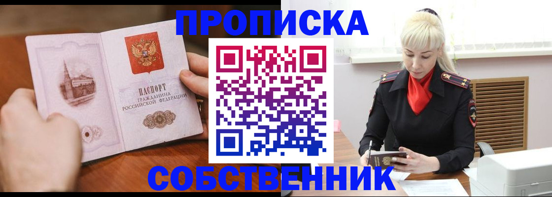 миграционный учет в Балабаново