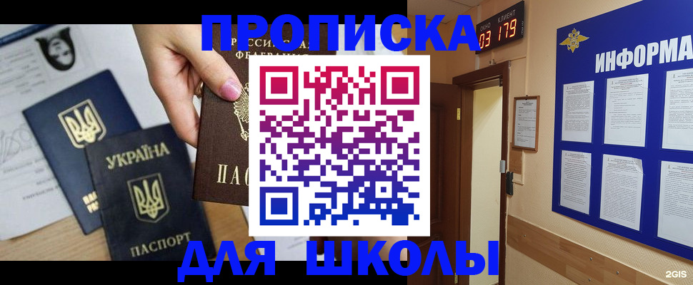 временная регистрация собственник в Балабаново