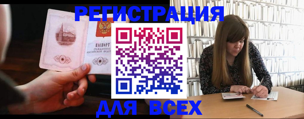 временная регистрация гарантия в Балабаново