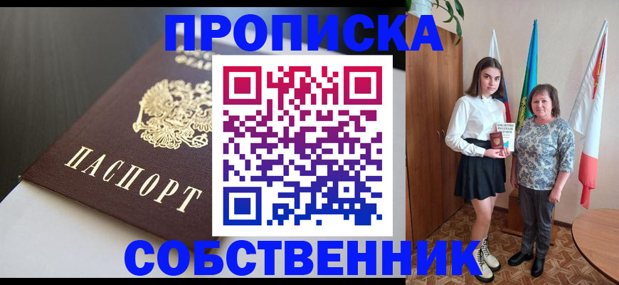 временная регистрация в Балабаново