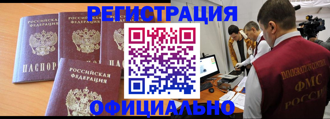 где прописаться в Балабаново