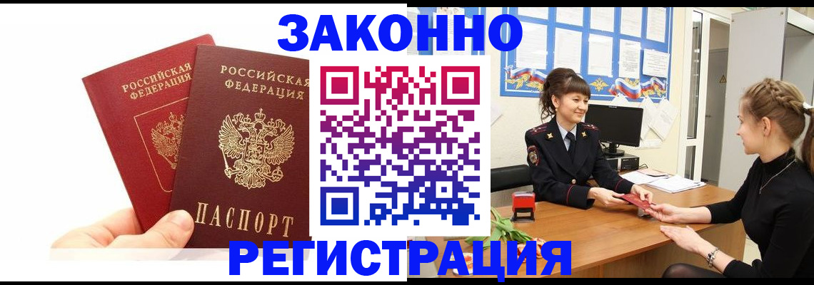 временная регистрация гарантия в Балабаново