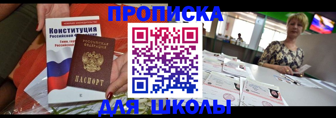 временная регистрация адрес в Балабаново