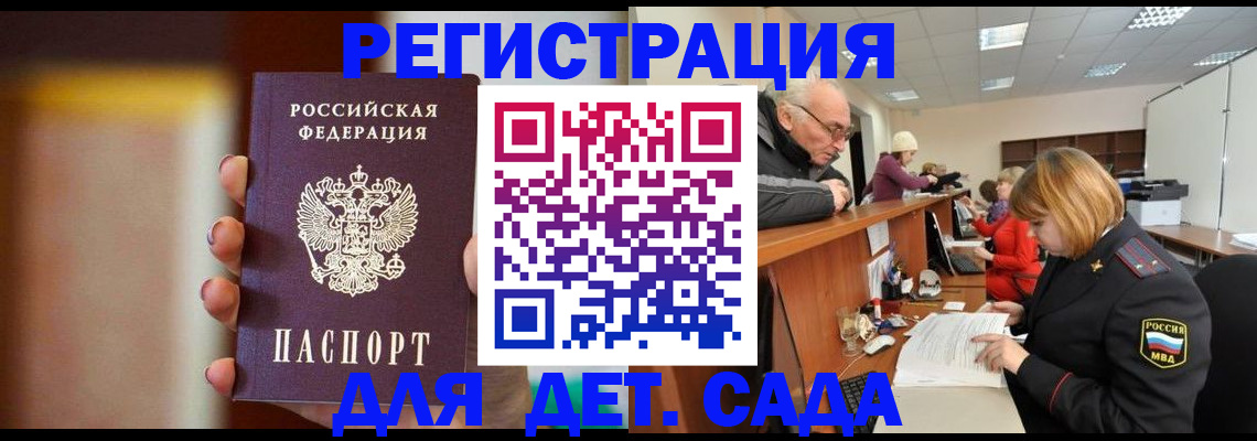 временная регистрация 2025 в Балабаново